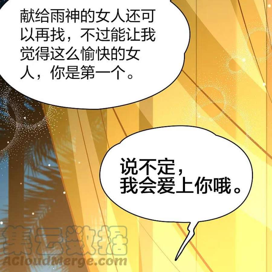 寻找前世之旅2季第154话 玛雅女王1