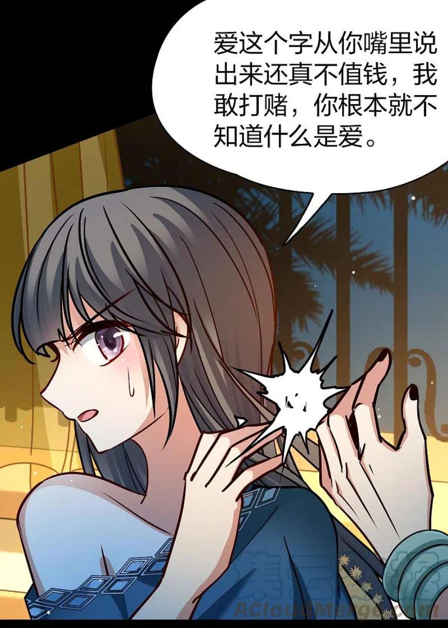 寻找前世之旅2季第154话 玛雅女王1