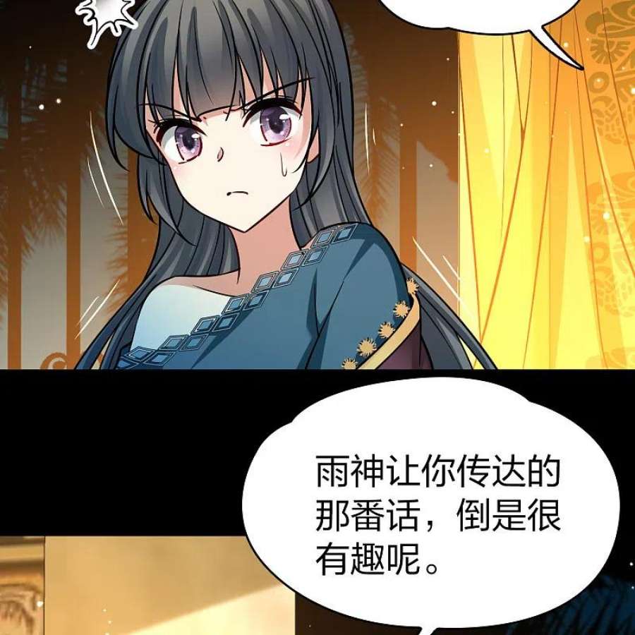 寻找前世之旅2季第154话 玛雅女王1