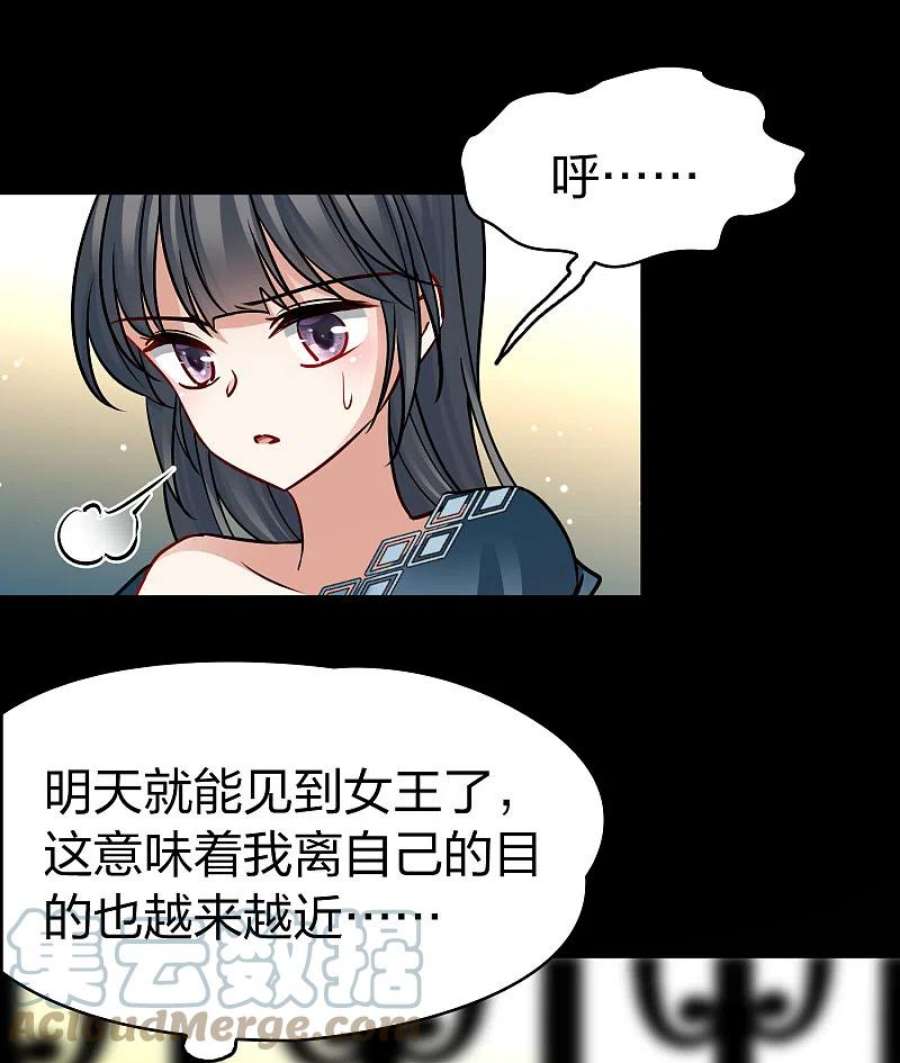 寻找前世之旅2季第154话 玛雅女王1