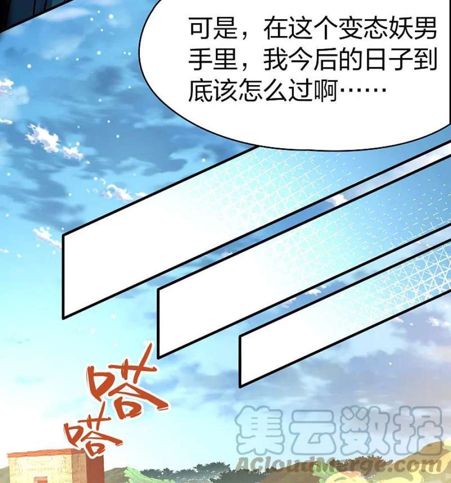 寻找前世之旅2季第154话 玛雅女王1