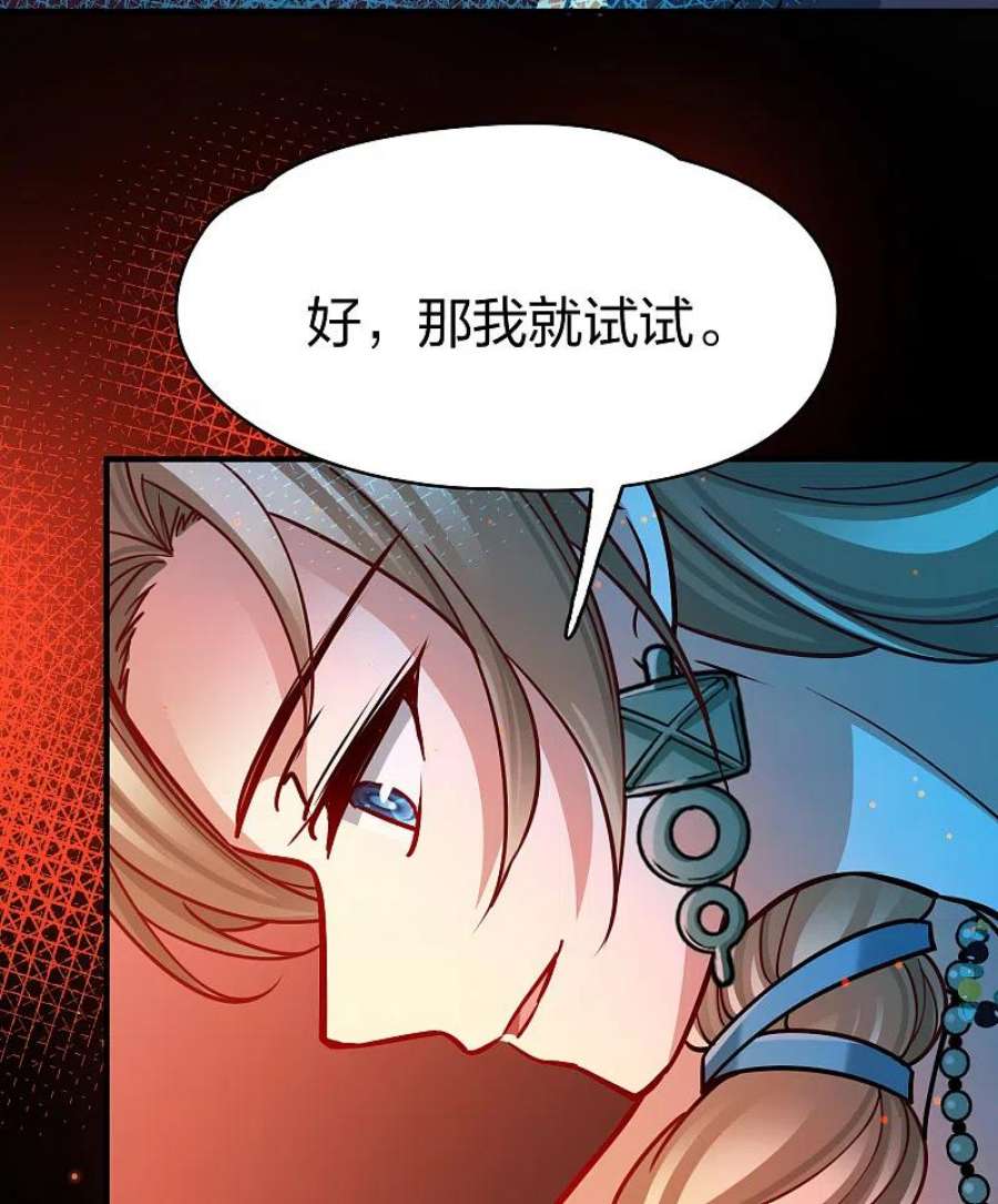 寻找前世之旅2季第154话 玛雅女王1