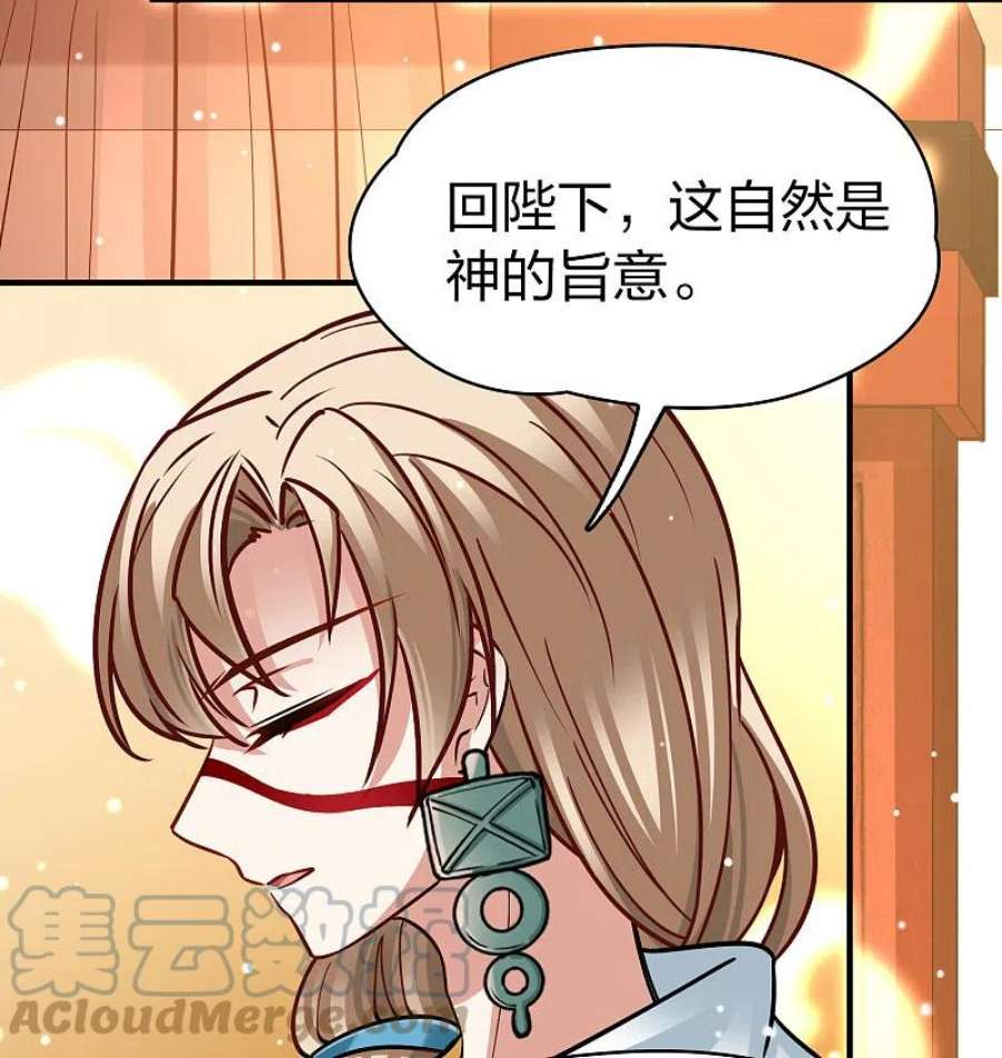 寻找前世之旅2季第155话 玛雅女王2