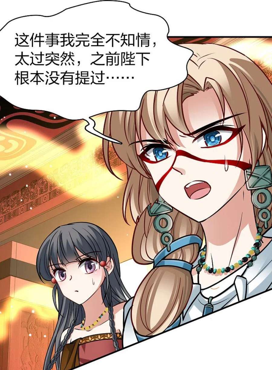 寻找前世之旅2季第155话 玛雅女王2