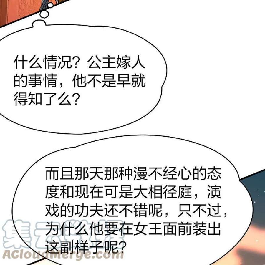 寻找前世之旅2季第155话 玛雅女王2