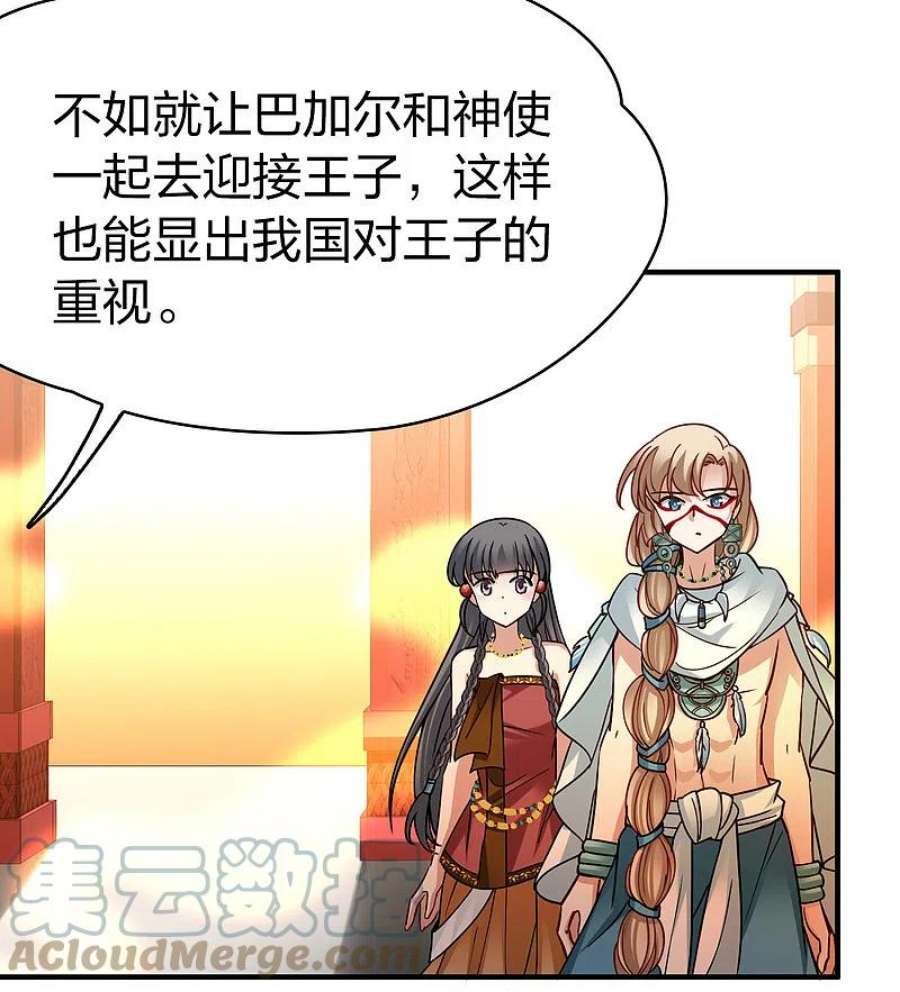 寻找前世之旅2季第155话 玛雅女王2
