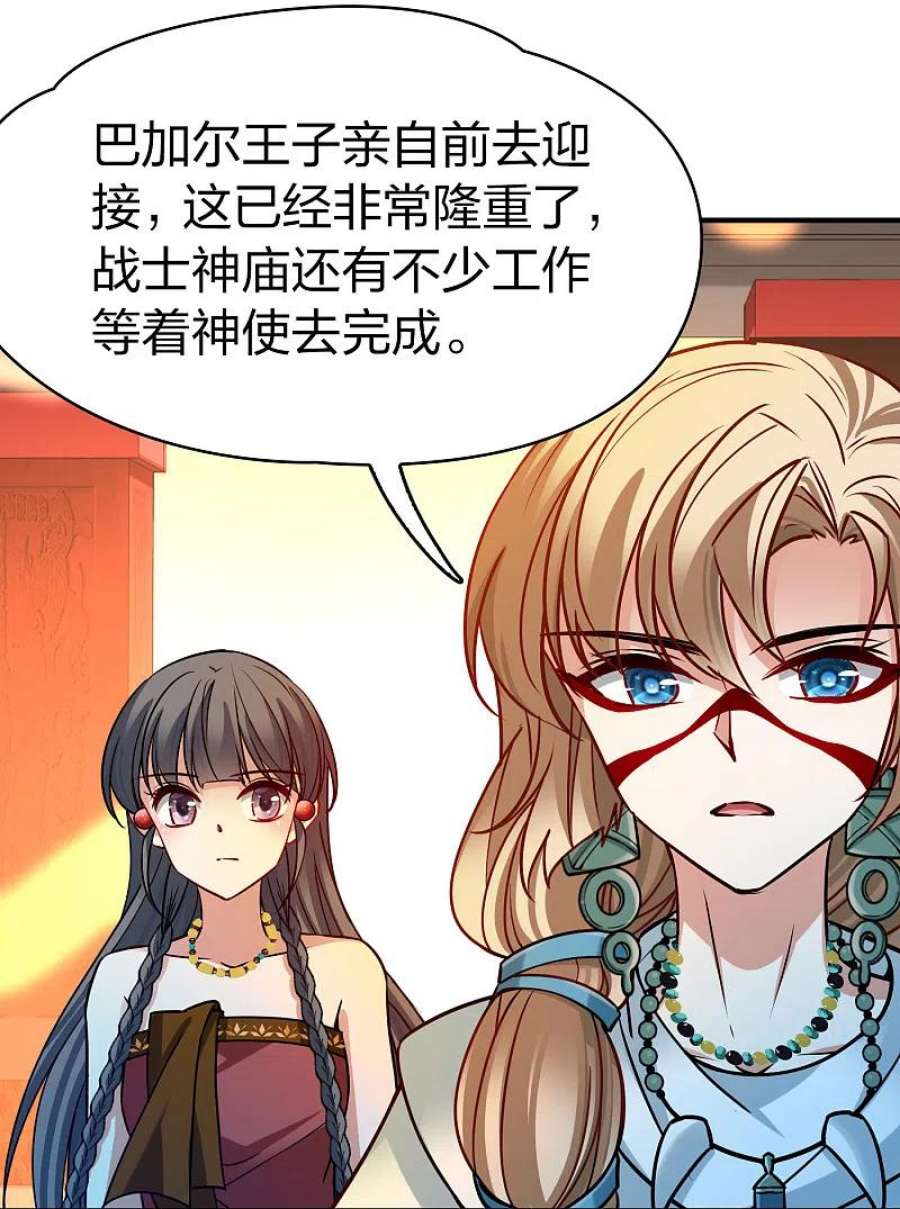 寻找前世之旅2季第155话 玛雅女王2