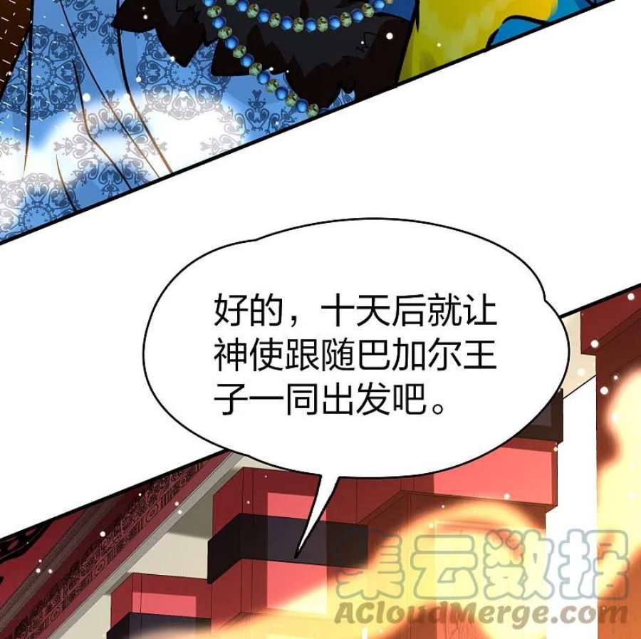 寻找前世之旅2季第155话 玛雅女王2