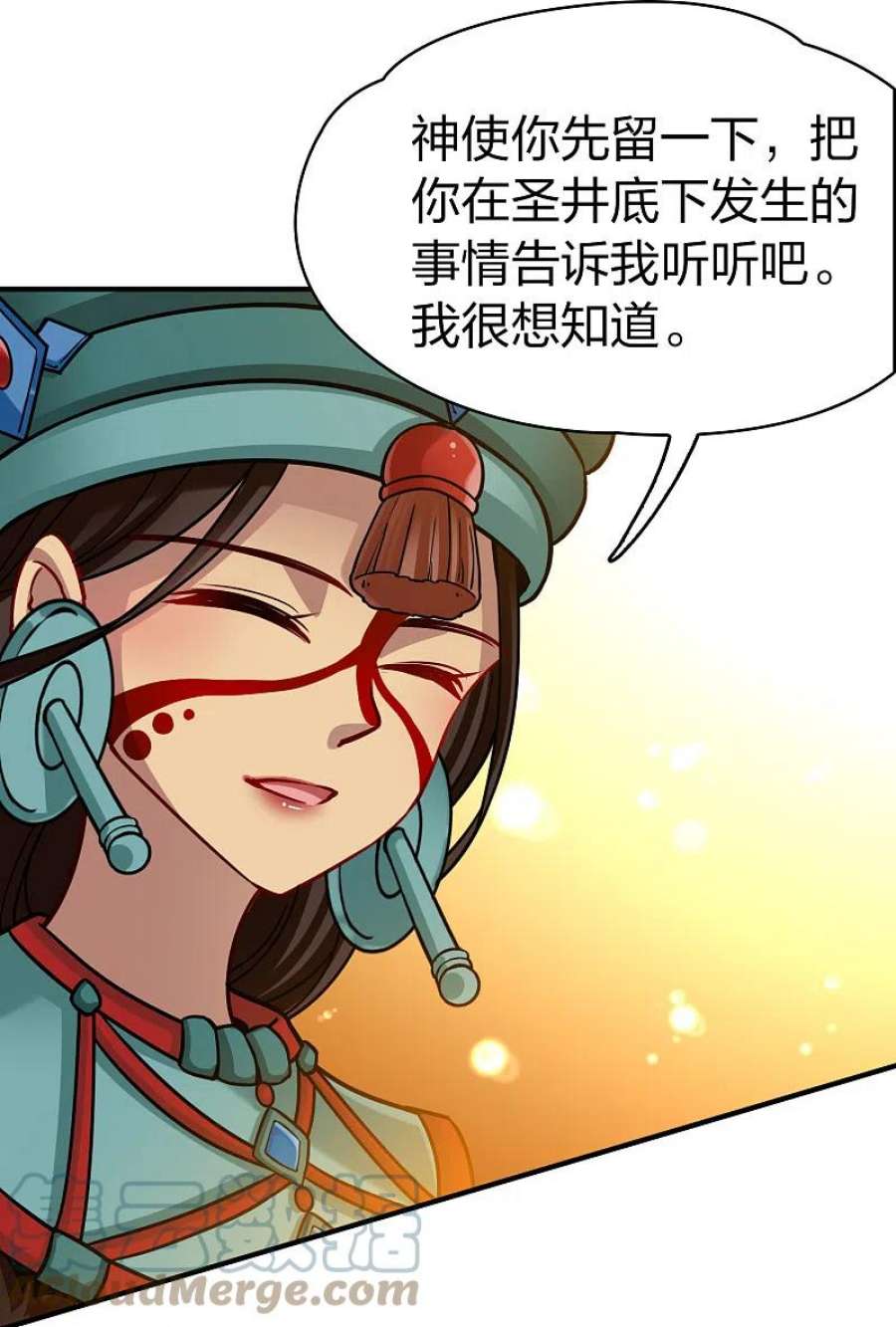 寻找前世之旅2季第155话 玛雅女王2