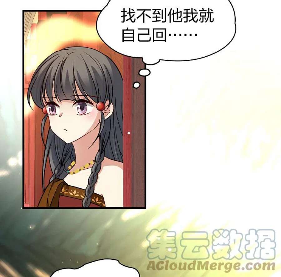 寻找前世之旅2季第155话 玛雅女王2
