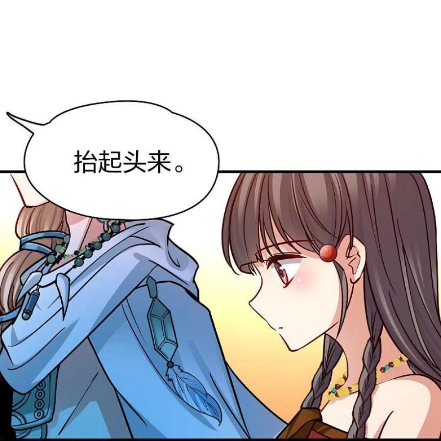 寻找前世之旅2季第155话 玛雅女王2