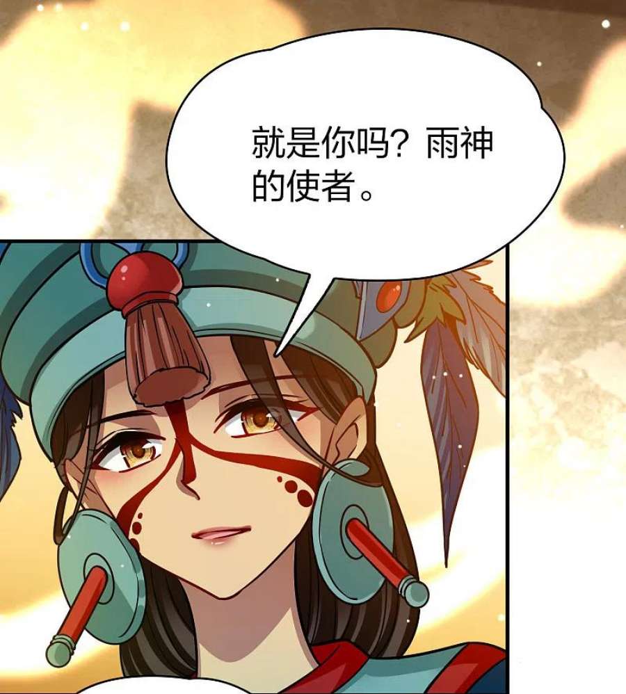 寻找前世之旅2季第155话 玛雅女王2