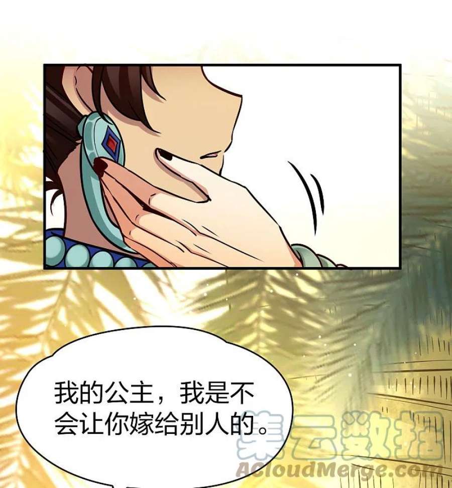 寻找前世之旅2季第156话 抓蝎子1