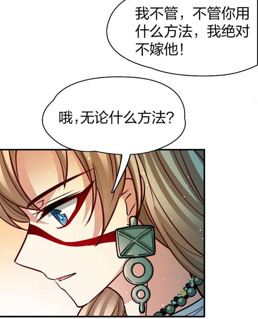 寻找前世之旅2季第156话 抓蝎子1