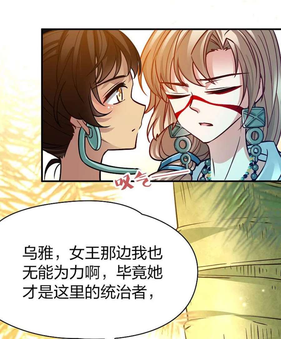 寻找前世之旅2季第156话 抓蝎子1
