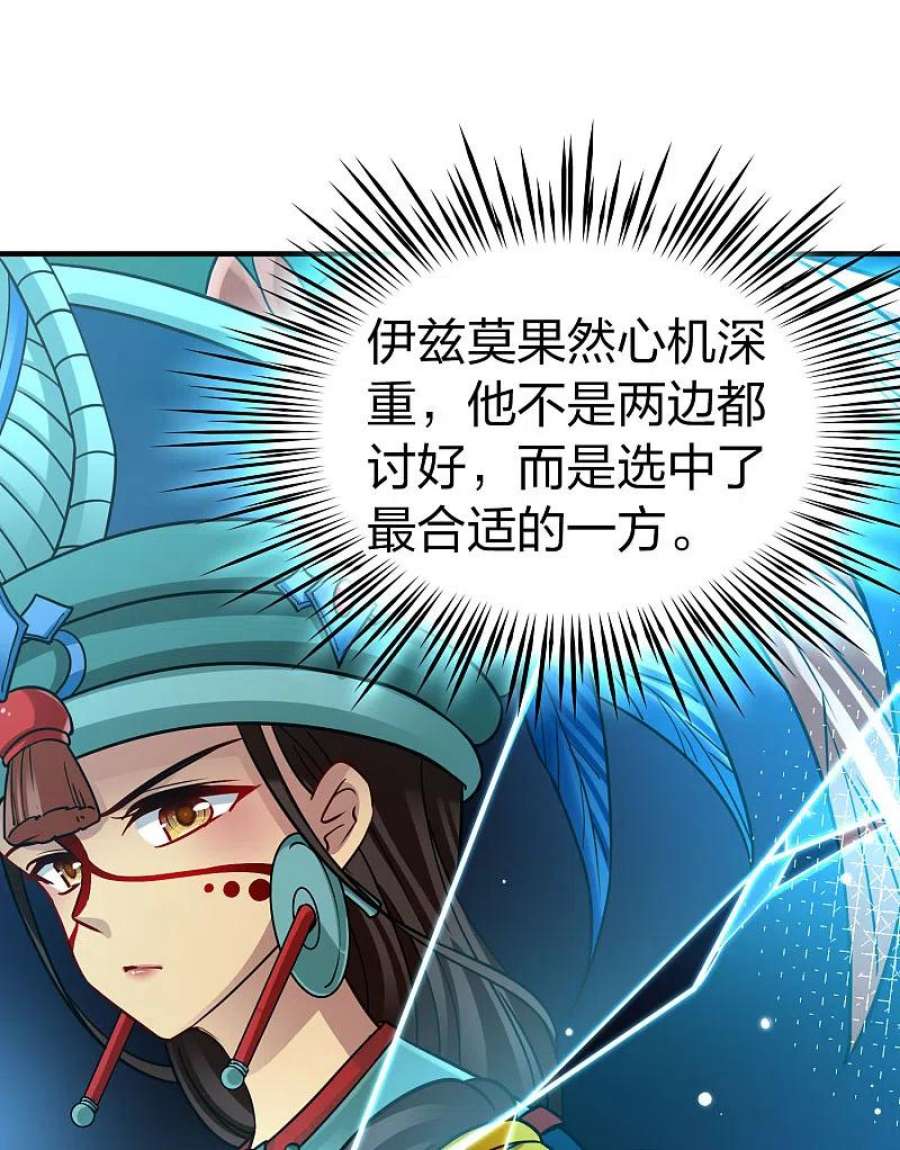 寻找前世之旅2季第156话 抓蝎子1