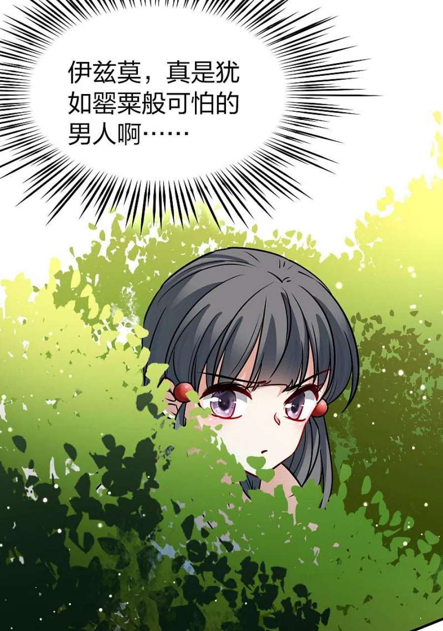 寻找前世之旅2季第156话 抓蝎子1