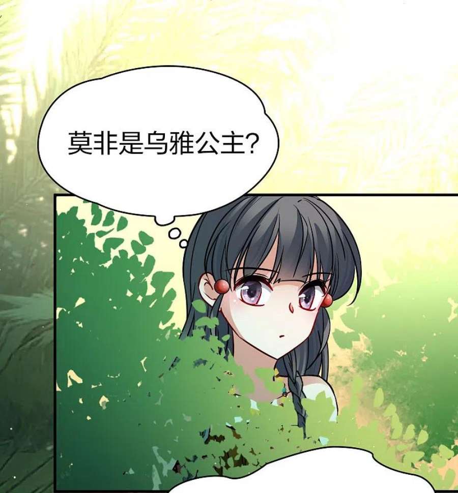 寻找前世之旅2季第156话 抓蝎子1