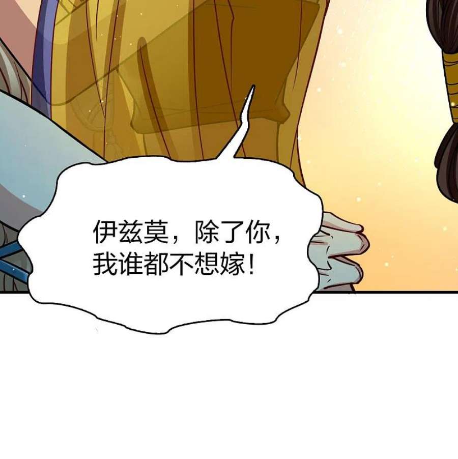 寻找前世之旅2季第156话 抓蝎子1