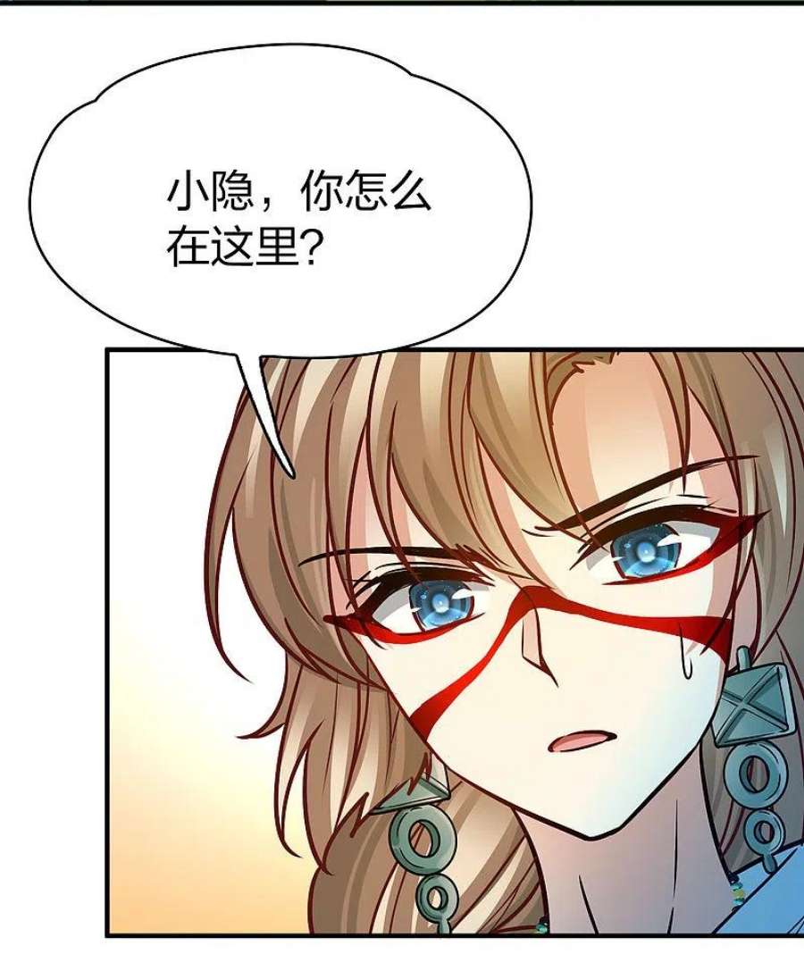 寻找前世之旅2季第157话 抓蝎子2