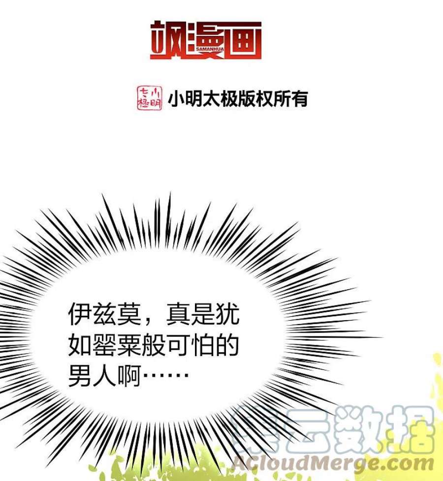 寻找前世之旅2季第157话 抓蝎子2