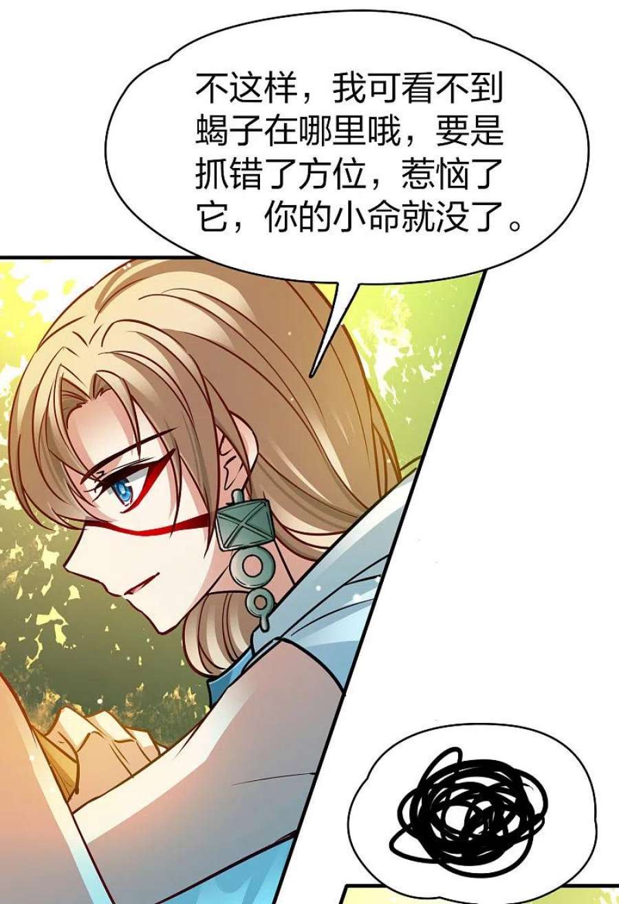 寻找前世之旅2季第157话 抓蝎子2