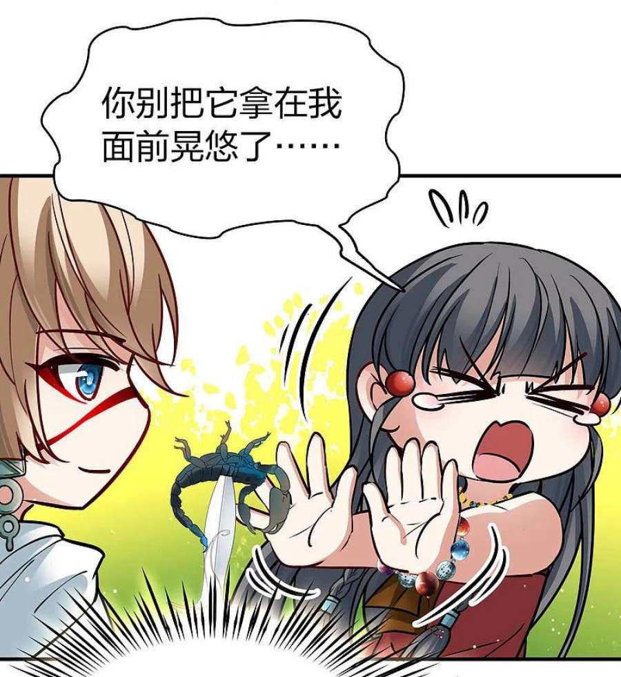 寻找前世之旅2季第157话 抓蝎子2