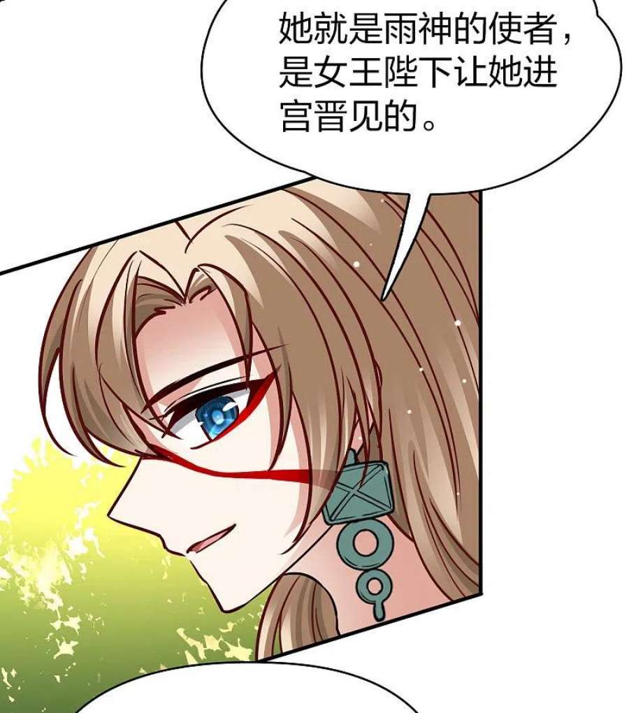 寻找前世之旅2季第157话 抓蝎子2