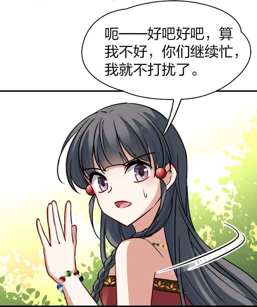 寻找前世之旅2季第158话 观星1