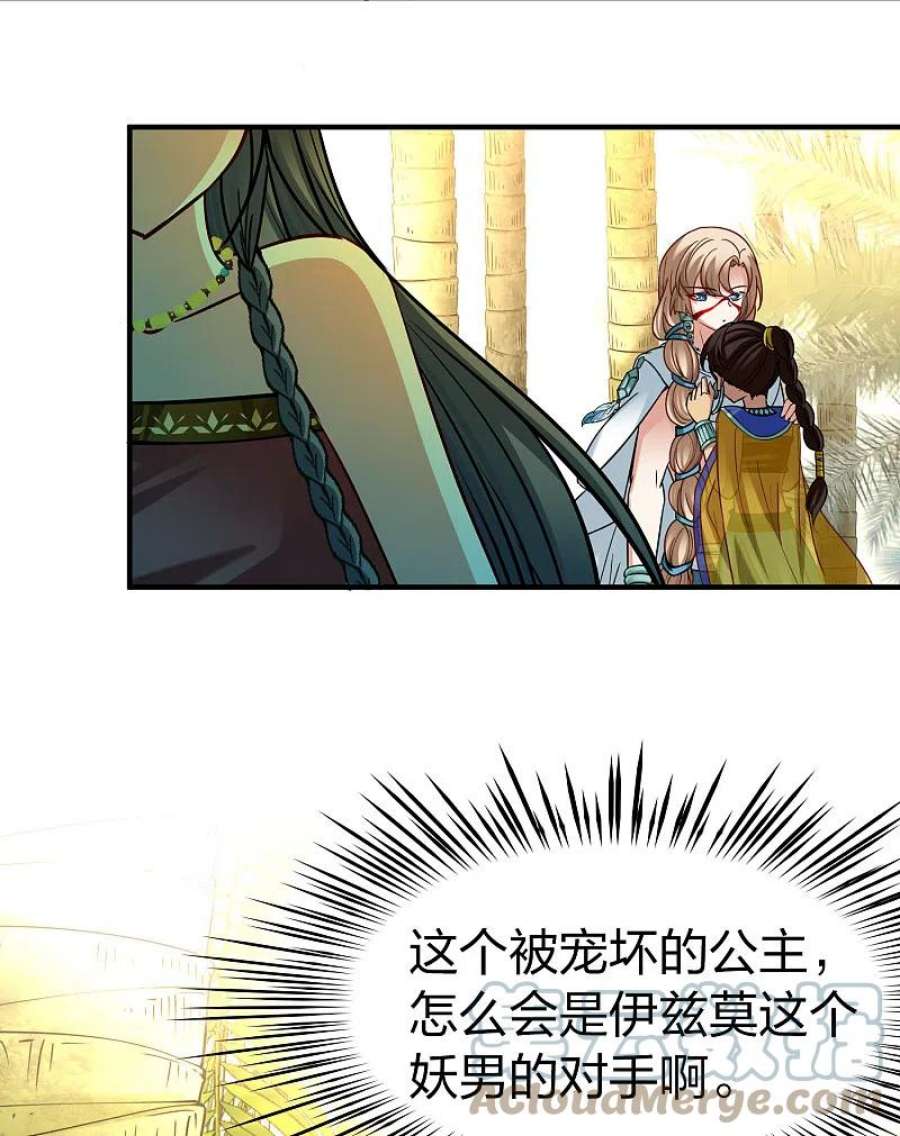 寻找前世之旅2季第158话 观星1