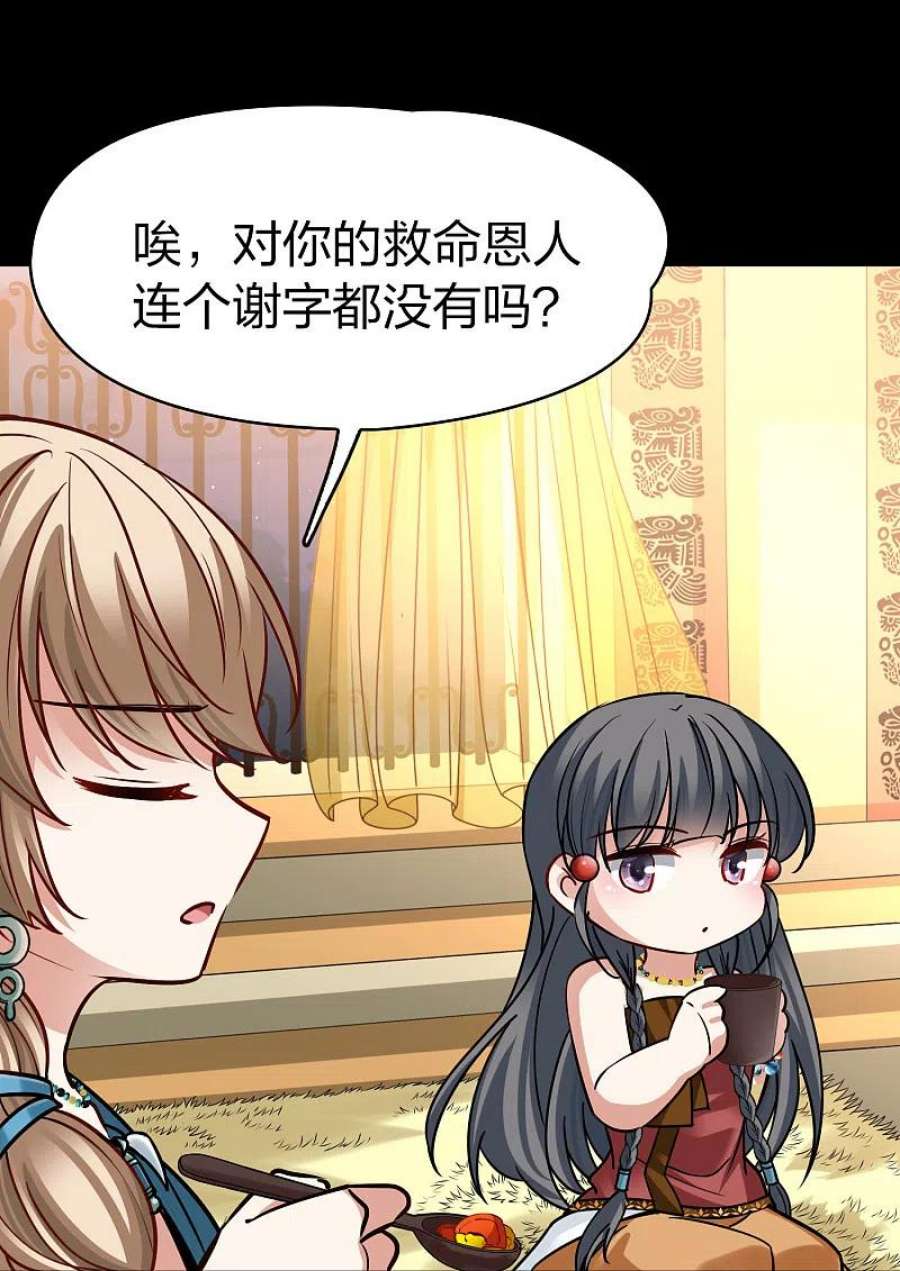 寻找前世之旅2季第158话 观星1