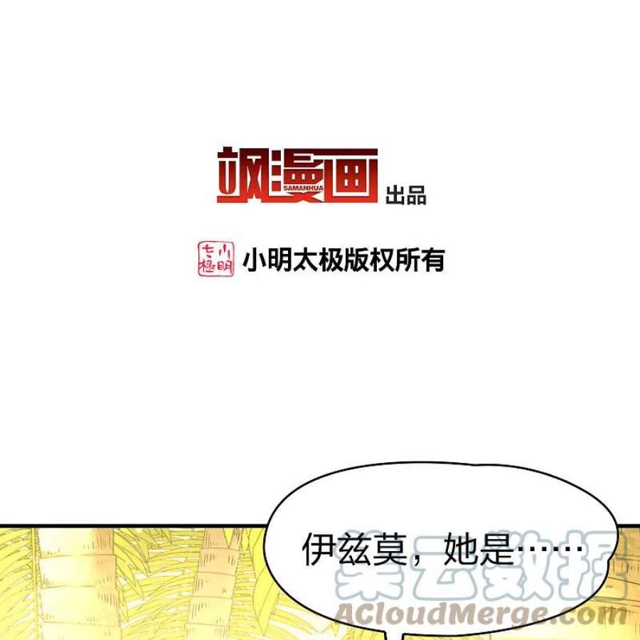 寻找前世之旅2季第158话 观星1