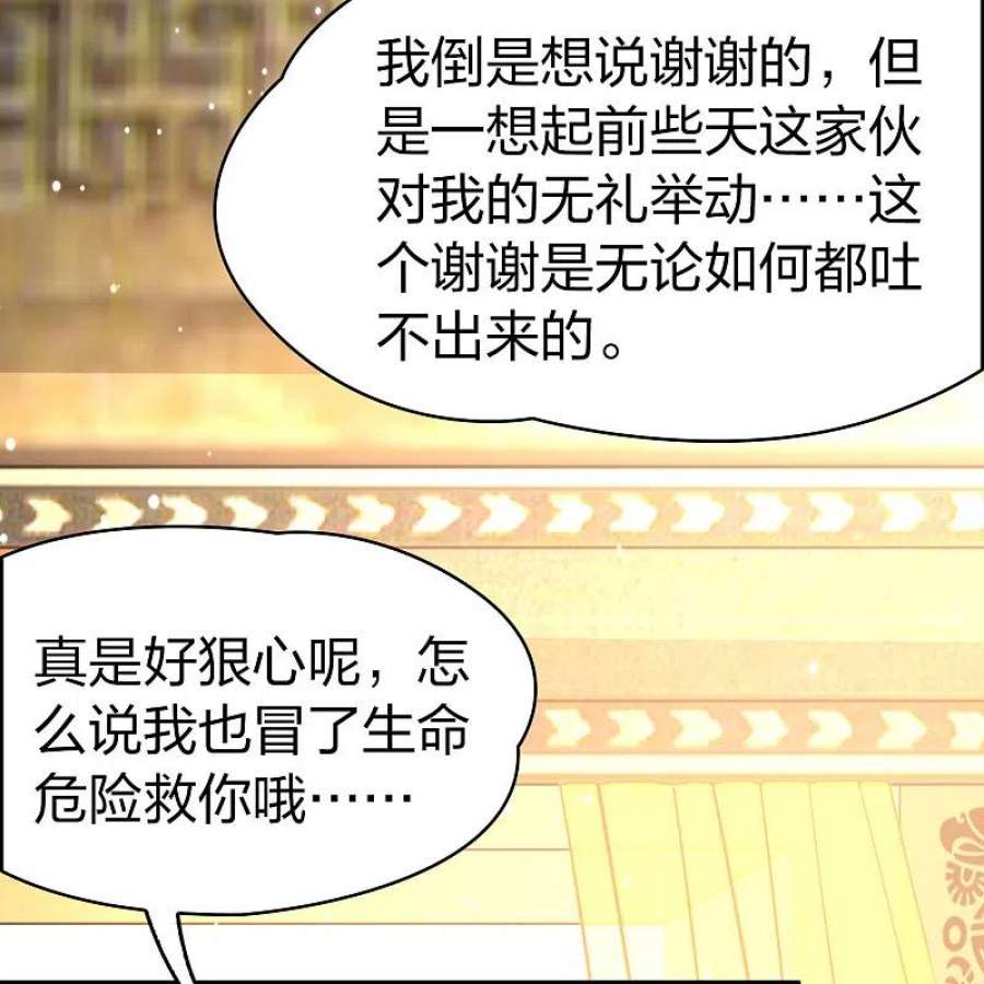 寻找前世之旅2季第158话 观星1