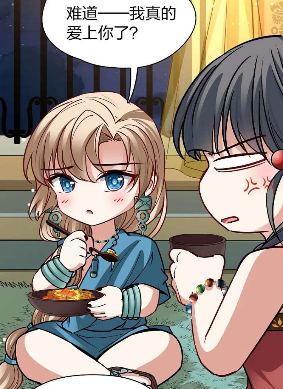 寻找前世之旅2季第158话 观星1