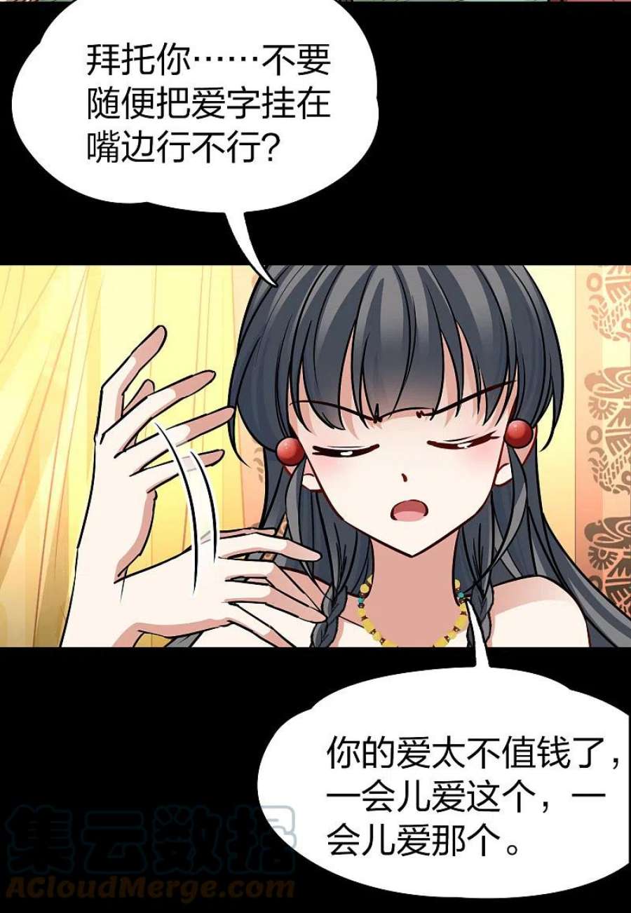 寻找前世之旅2季第158话 观星1