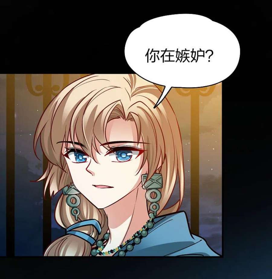 寻找前世之旅2季第158话 观星1