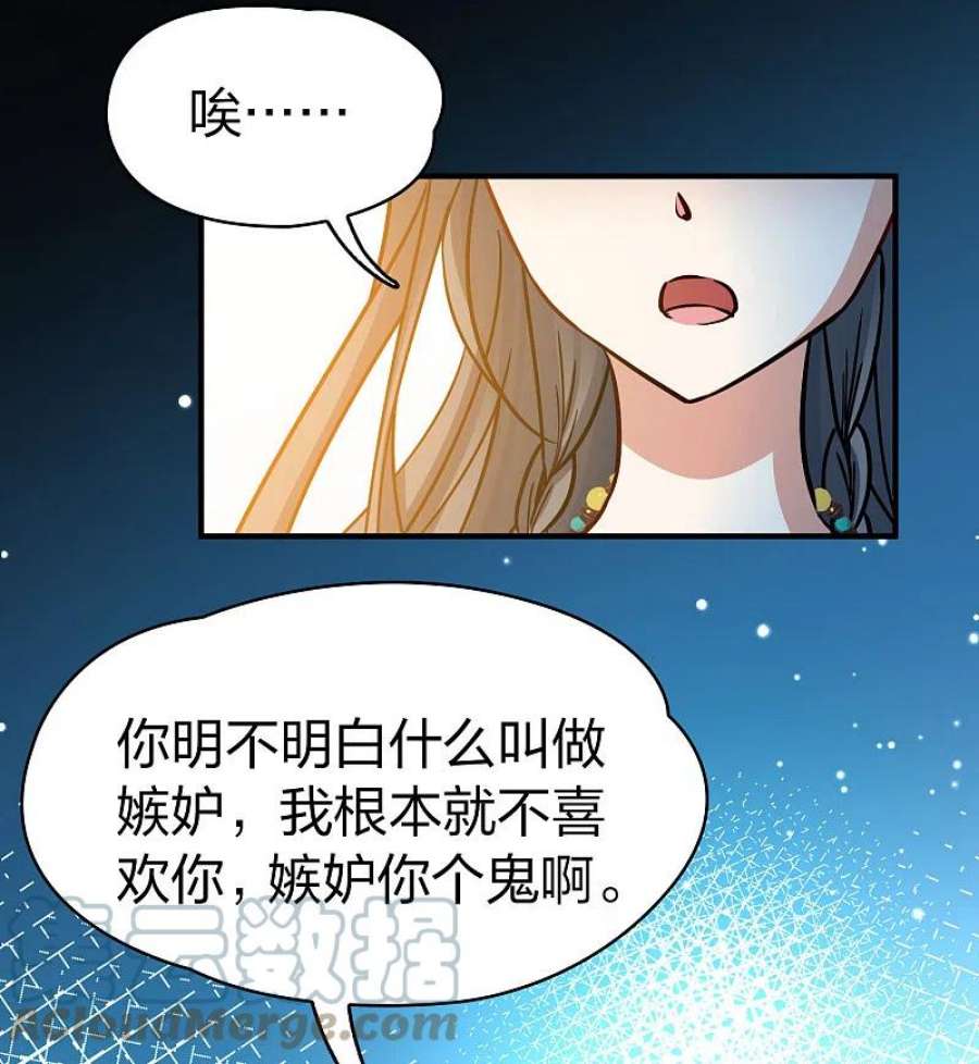 寻找前世之旅2季第158话 观星1