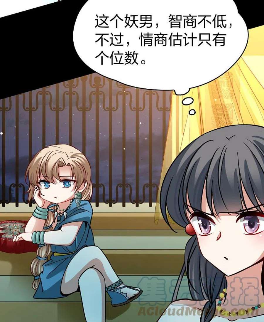 寻找前世之旅2季第158话 观星1