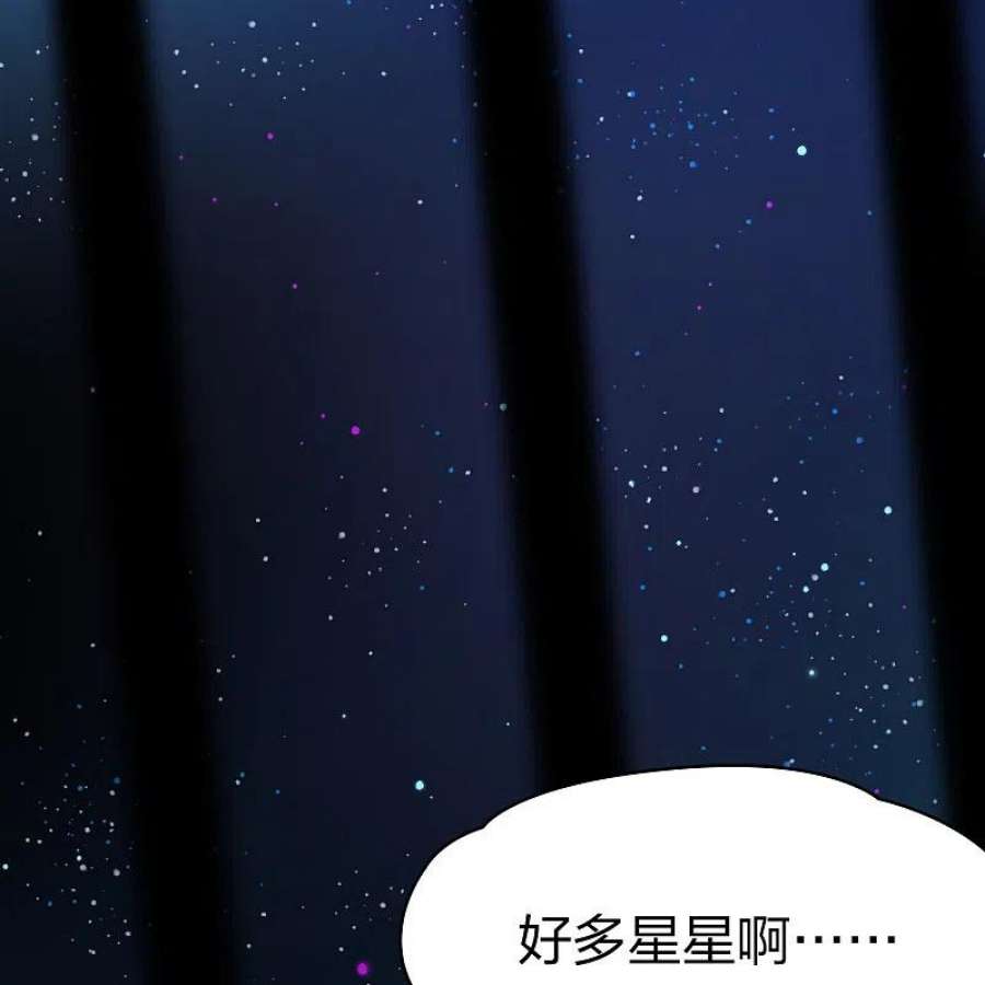 寻找前世之旅2季第158话 观星1