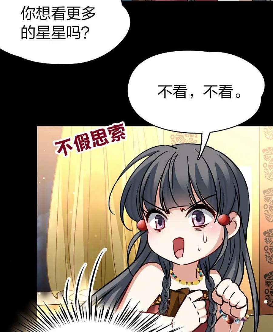 寻找前世之旅2季第158话 观星1