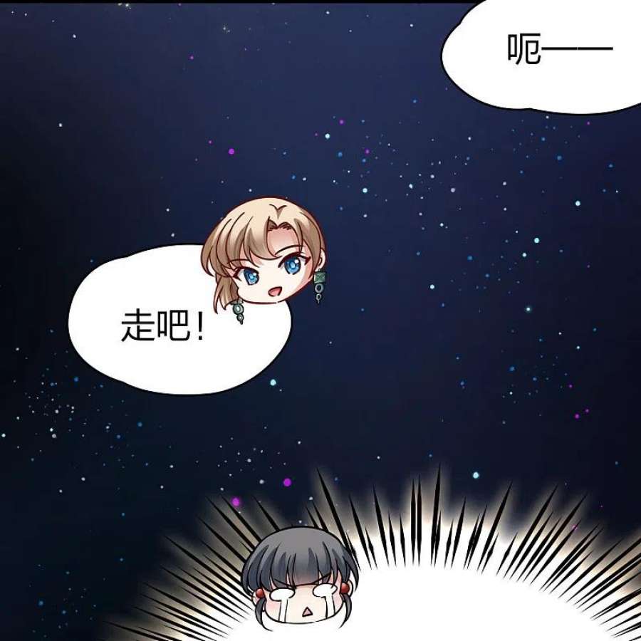 寻找前世之旅2季第158话 观星1