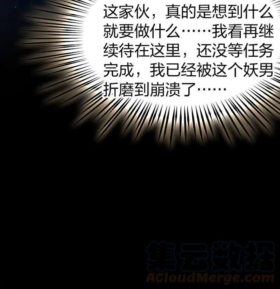 寻找前世之旅2季第158话 观星1