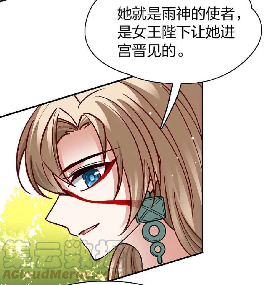 寻找前世之旅2季第158话 观星1