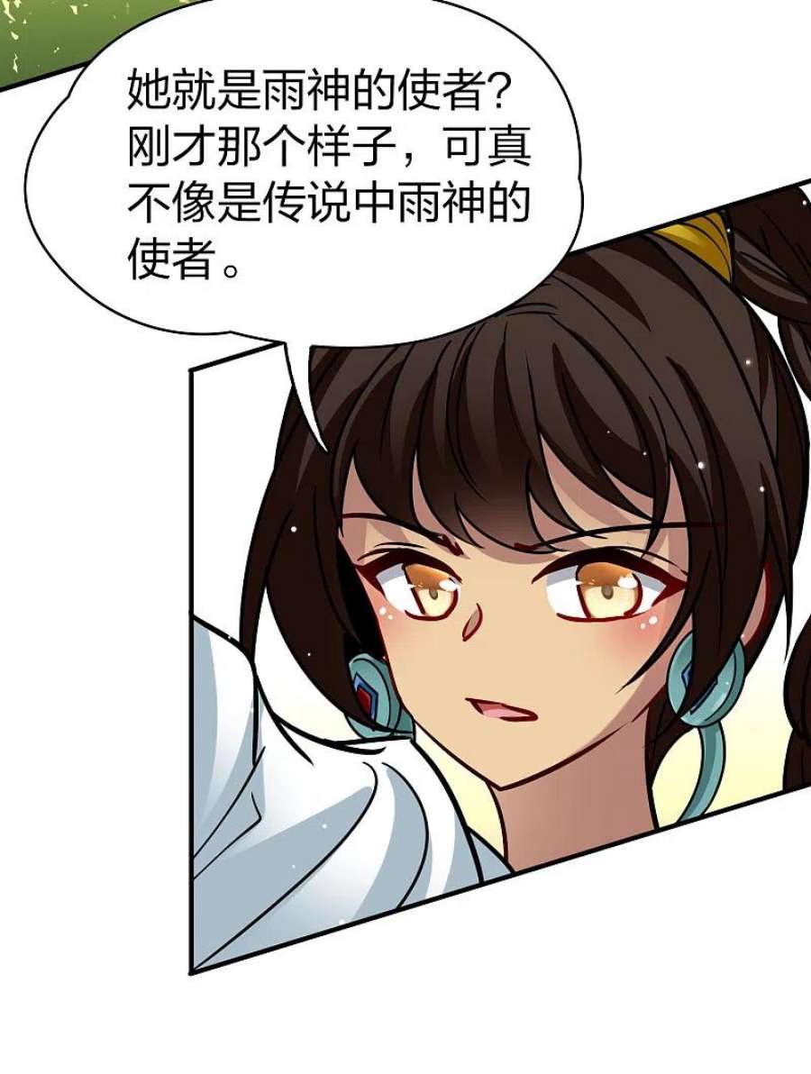 寻找前世之旅2季第158话 观星1