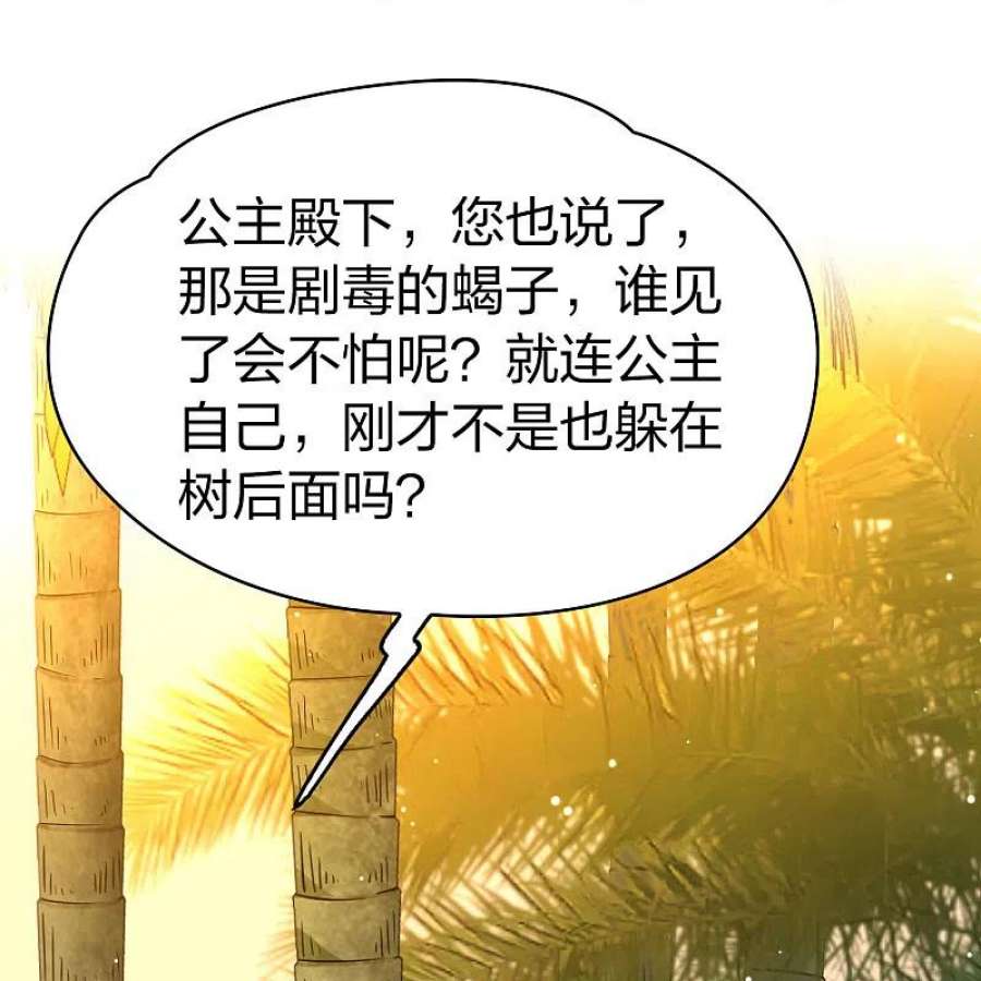 寻找前世之旅2季第158话 观星1