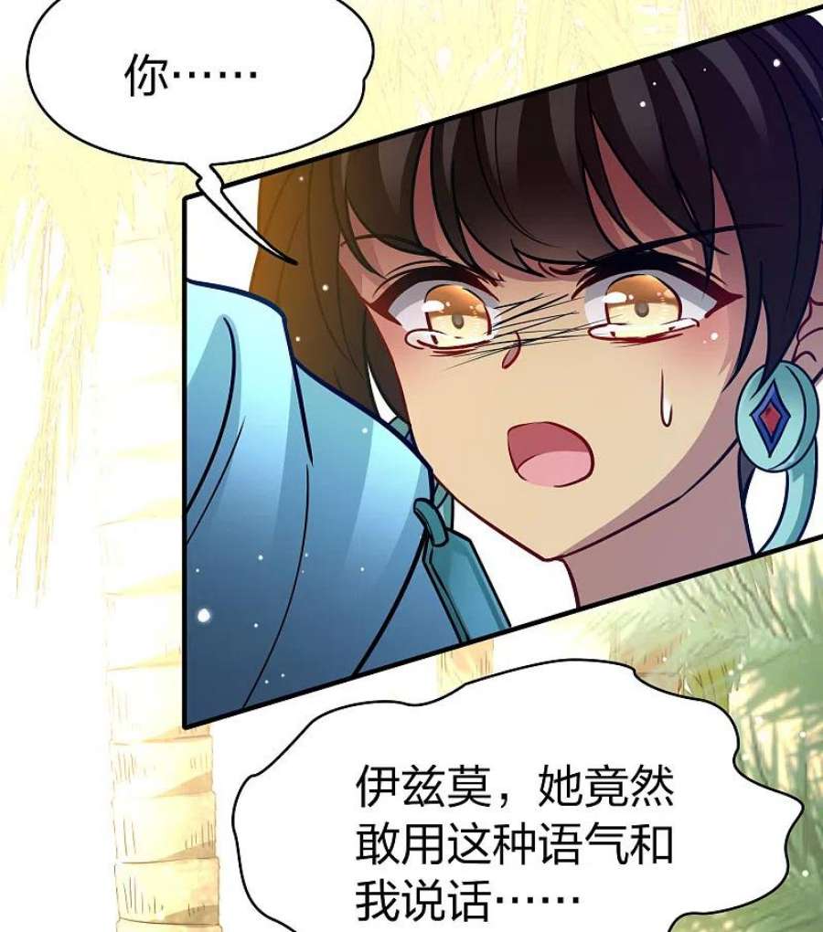 寻找前世之旅2季第158话 观星1