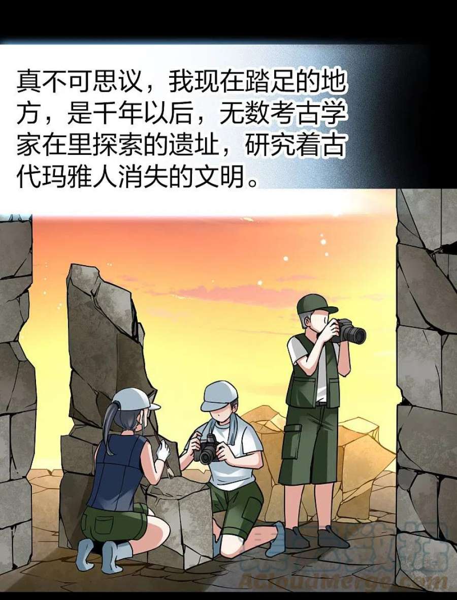 寻找前世之旅2季第159话 观星2