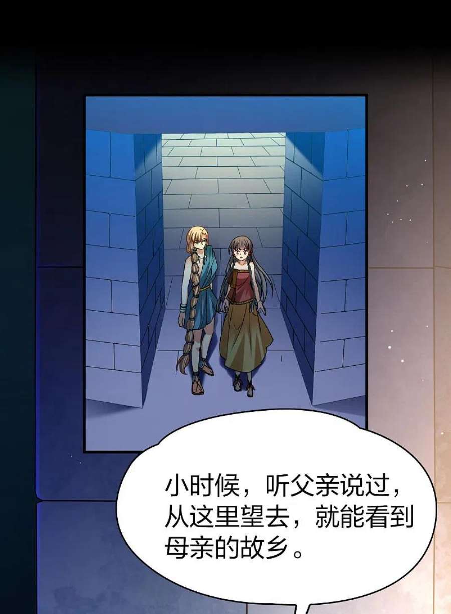 寻找前世之旅2季第159话 观星2