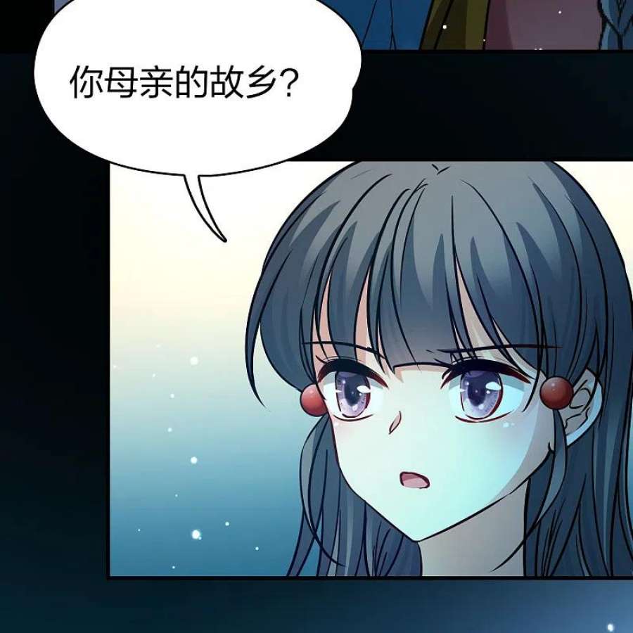寻找前世之旅2季第159话 观星2