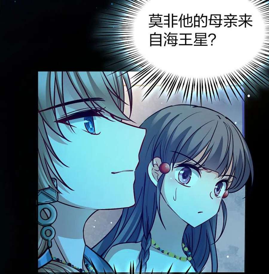 寻找前世之旅2季第159话 观星2
